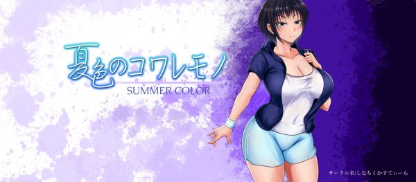 Summer Color